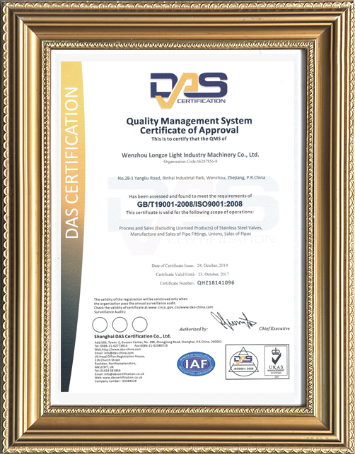 质量管理体系认证证书（EN）
